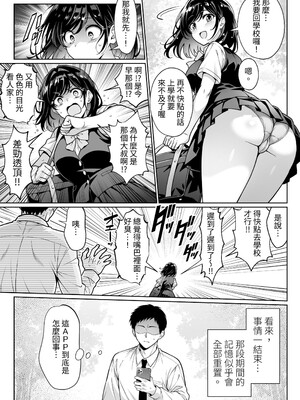[へちま工房 (満月わさび)] エロシチュ自動生成アプリで充実のエロサポライフ [夜戦玖百回]_0010