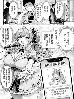 [へちま工房 (満月わさび)] エロシチュ自動生成アプリで充実のエロサポライフ [夜戦玖百回]_0011