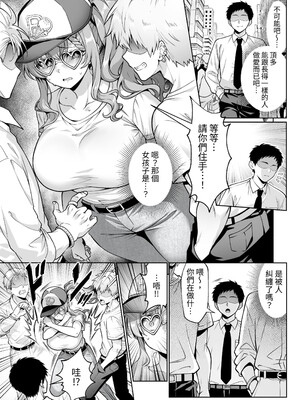 [へちま工房 (満月わさび)] エロシチュ自動生成アプリで充実のエロサポライフ [夜戦玖百回]_0012