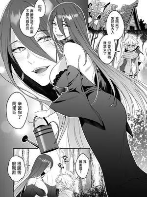 [七味まんぼう (フヂセン)] 捨てられた少年が500歳の魔女に筆おろししてもらうお話｜被抛棄的少年讓500歲的魔女幫他破處的故事 [中国翻訳]_0007