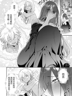 [七味まんぼう (フヂセン)] 捨てられた少年が500歳の魔女に筆おろししてもらうお話｜被抛棄的少年讓500歲的魔女幫他破處的故事 [中国翻訳]_0009