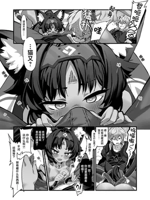 [二兎屋 (にと)] 猫はマタタビの夢をみる (ゼンレスゾーンゼロ)｜猫儿梦见木天蓼 [紫藤汉化组] [DL版]_0007