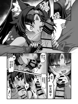 [二兎屋 (にと)] 猫はマタタビの夢をみる (ゼンレスゾーンゼロ)｜猫儿梦见木天蓼 [紫藤汉化组] [DL版]_0008