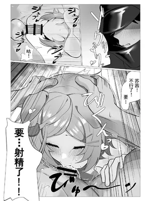 [苍井千代] 发情苏茜的涩涩处理(Arknights) [诗酒趁年华个人出资汉化]_0004