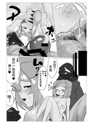 [苍井千代] 发情苏茜的涩涩处理(Arknights) [诗酒趁年华个人出资汉化]_0008