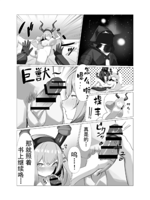 [苍井千代] 在萨米一隅与提丰肌肤相亲取暖(Arknights) [诗酒趁年华个人出资汉化]_0002