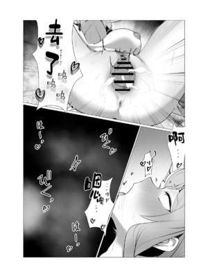 [苍井千代] 在萨米一隅与提丰肌肤相亲取暖(Arknights) [诗酒趁年华个人出资汉化]_0009
