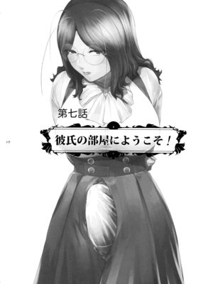 (ふたけっと36) [ここのき屋 (ここのき奈緒)] ふたじょっ!7 [黄记汉化组]_0005