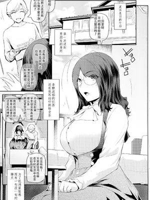 (ふたけっと36) [ここのき屋 (ここのき奈緒)] ふたじょっ!7 [黄记汉化组]_0006