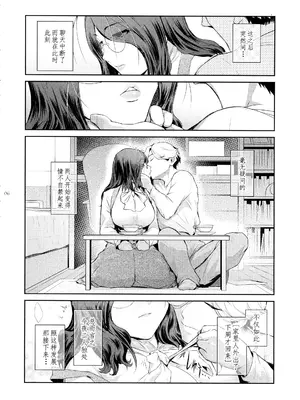 (ふたけっと36) [ここのき屋 (ここのき奈緒)] ふたじょっ!7 [黄记汉化组]_0007