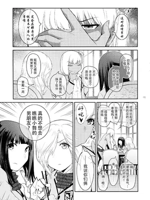 (ふたけっと36) [ここのき屋 (ここのき奈緒)] ふたじょっ!7 [黄记汉化组]_0008