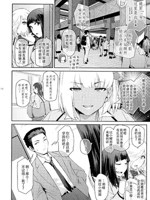 (ふたけっと36) [ここのき屋 (ここのき奈緒)] ふたじょっ!7 [黄记汉化组]_0009