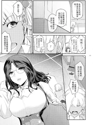 (ふたけっと36) [ここのき屋 (ここのき奈緒)] ふたじょっ!7 [黄记汉化组]_0010