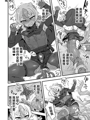 [江鳥] 触手に近づく冒険者は｜靠近触手的冒险者 [瑞树汉化组]_0004