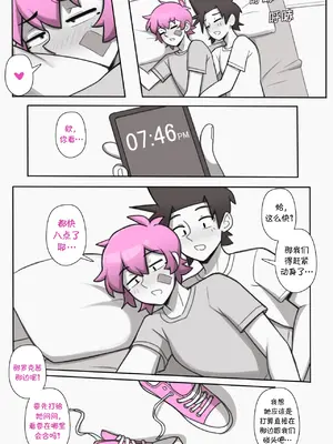 [Dross] See Ya Later Boi 3 [中国翻訳]_002