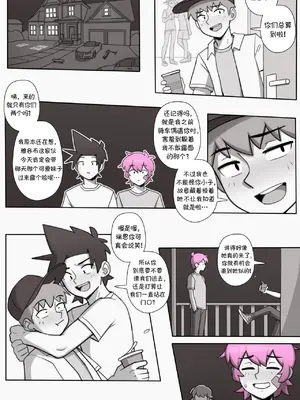 [Dross] See Ya Later Boi 3 [中国翻訳]_003