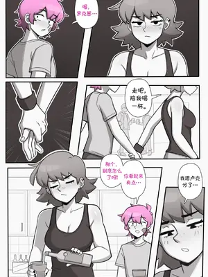 [Dross] See Ya Later Boi 3 [中国翻訳]_004
