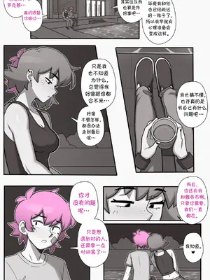 [Dross] See Ya Later Boi 3 [中国翻訳]_005