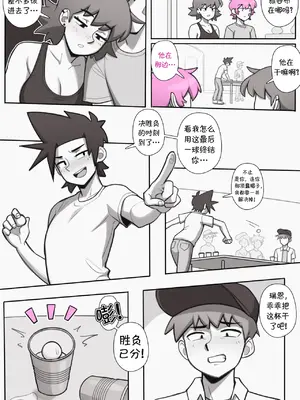 [Dross] See Ya Later Boi 3 [中国翻訳]_006