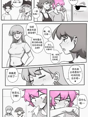 [Dross] See Ya Later Boi 3 [中国翻訳]_007