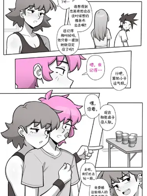 [Dross] See Ya Later Boi 3 [中国翻訳]_008