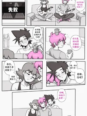 [Dross] See Ya Later Boi 3 [中国翻訳]_009