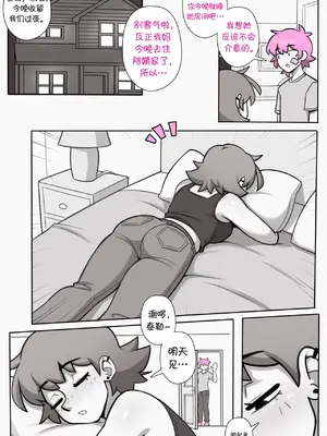 [Dross] See Ya Later Boi 3 [中国翻訳]_010