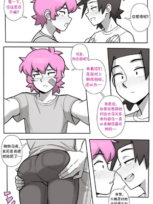 [Dross] See Ya Later Boi 3 [中国翻訳]_012
