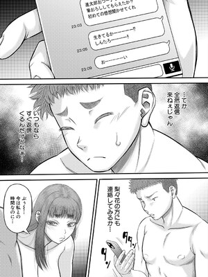 [成島ゴドー] 自信のない僕が実は一番すごかった話 第2話_009