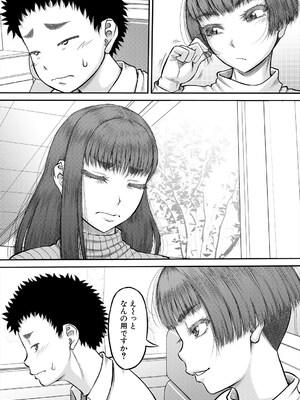[成島ゴドー] 自信のない僕が実は一番すごかった話 第3話_002