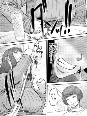 [成島ゴドー] 自信のない僕が実は一番すごかった話 第3話_003