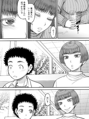 [成島ゴドー] 自信のない僕が実は一番すごかった話 第3話_004