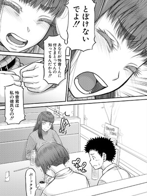 [成島ゴドー] 自信のない僕が実は一番すごかった話 第3話_005
