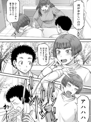 [成島ゴドー] 自信のない僕が実は一番すごかった話 第3話_006