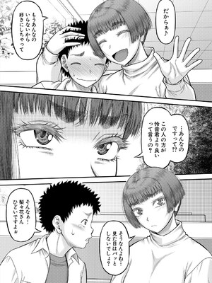 [成島ゴドー] 自信のない僕が実は一番すごかった話 第3話_009