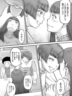 [成島ゴドー] 自信のない僕が実は一番すごかった話 第3話_012