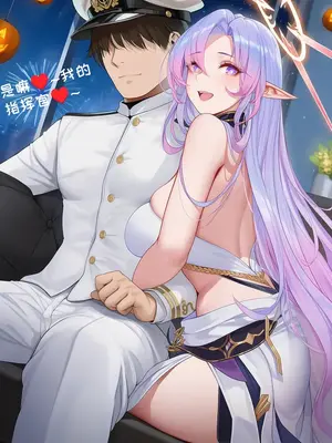 [AI小松鸟] 并不“友好”的游戏体验❤️金鹿号老婆的紫媚口爱盛宴❤️篇 p1 [AI Generated]_009