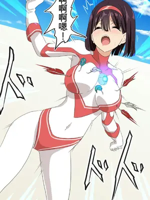 [co] 被羽针攻击胸部的奥特艾莉  第1-60篇_003