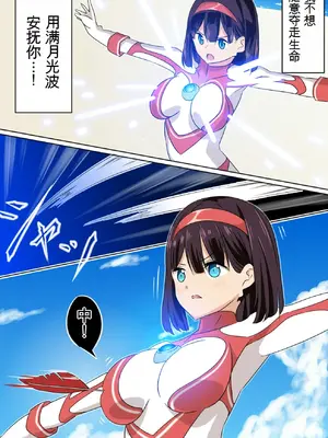 [co] 被羽针攻击胸部的奥特艾莉  第1-60篇_002