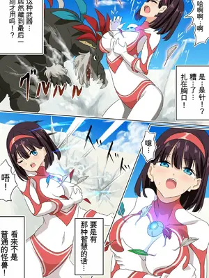 [co] 被羽针攻击胸部的奥特艾莉  第1-60篇_004