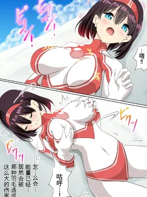 [co] 被羽针攻击胸部的奥特艾莉  第1-60篇_010