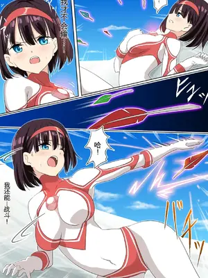 [co] 被羽针攻击胸部的奥特艾莉  第1-60篇_011