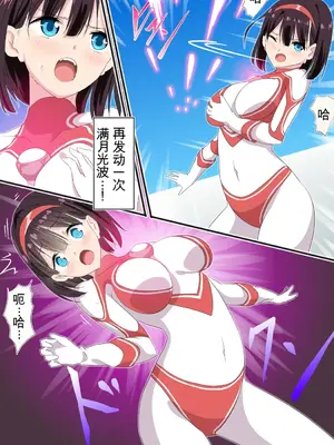[co] 被羽针攻击胸部的奥特艾莉  第1-60篇_012