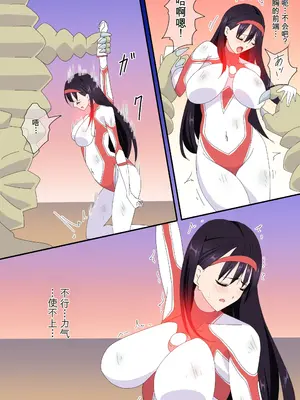 [co] 被羽针攻击胸部的奥特艾莉  第61-70篇