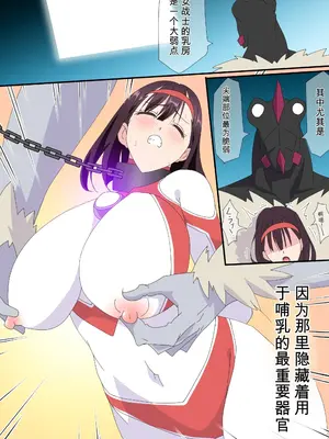 [co] 被羽针攻击胸部的奥特艾莉  第61-70篇_002