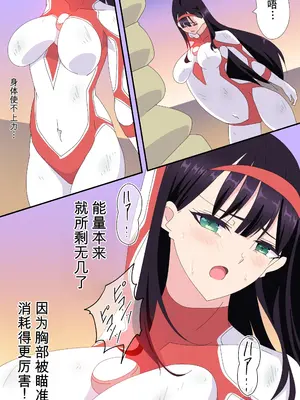 [co] 被羽针攻击胸部的奥特艾莉  第61-70篇_004
