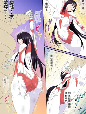 [co] 被羽针攻击胸部的奥特艾莉  第61-70篇_006