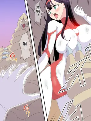 [co] 被羽针攻击胸部的奥特艾莉  第61-70篇_009