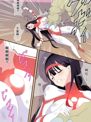[co] 被羽针攻击胸部的奥特艾莉  第61-70篇_010
