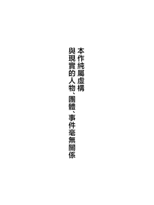 調色[しろくま傭兵団] 母と弟が俺の知らない間にSEXしていた話2 [中国翻訳]_0001
